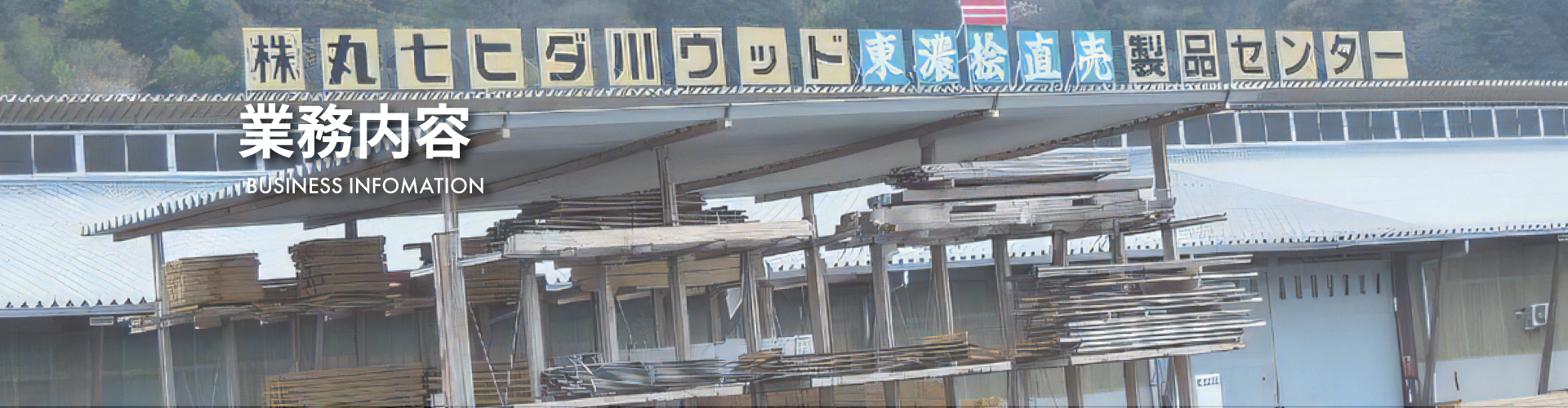 会社案内TOP画像