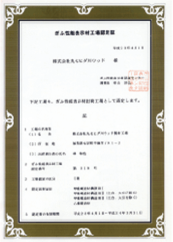 性能表示材証明写真